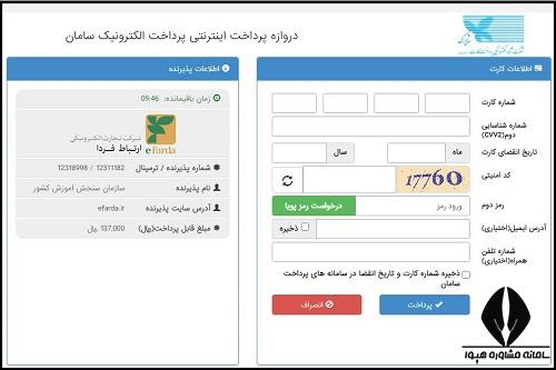 قیمت انتخاب رشته کنکور 1404